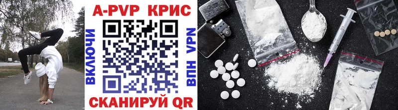 Купить закладки Тольятти Альфа ПВП крисы CK