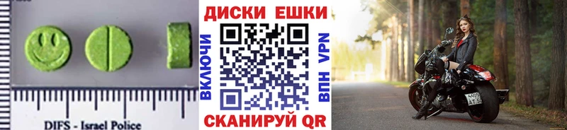 Ecstasy круглые  Купить где  Тольятти 