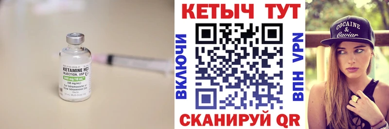 Кетамин ketamine Тольятти