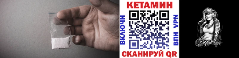 Купить где  Тольятти  КЕТАМИН VHQ 