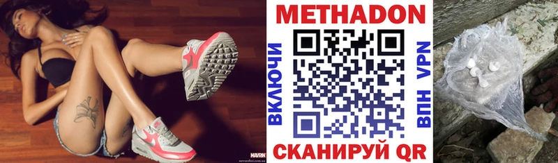 Метадон methadone  Купить где  Тольятти 