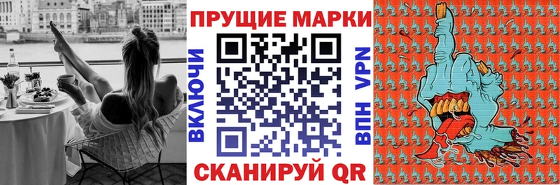 Наркотические марки 1500мкг Тольятти