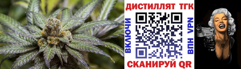 Дистиллят ТГК вейп с тгк  Купить закладки  Тольятти 